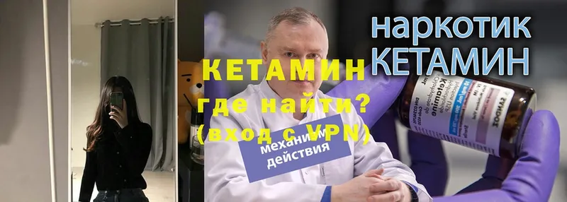 что такое   Дедовск  Кетамин ketamine 